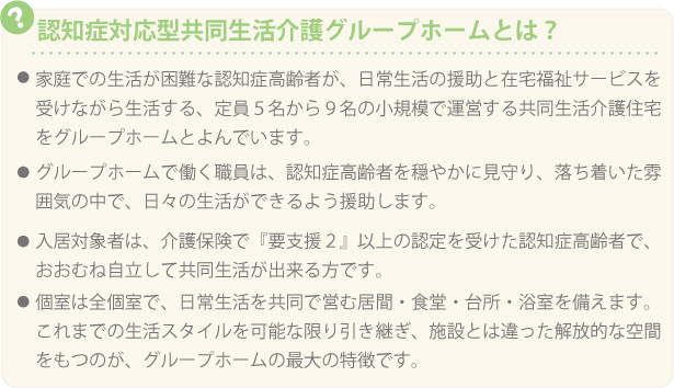 ときわの森とは